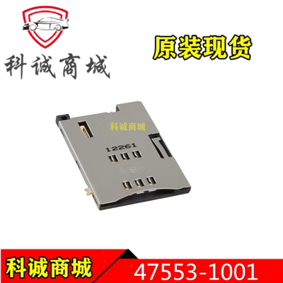 475531001  47553-1001  MOLEX 8P镀金SIM自弹卡座连接器