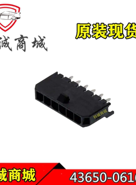 43650-0616 436500616 MOLEX/莫仕连接器 针座插座 6PIN 现货
