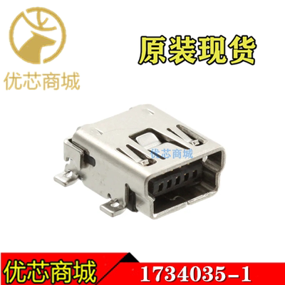 TE/AMP泰科连接器 1734035-1 USB连接器2.0  5Pin 原装现货