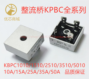 KBPC5010 整流桥堆  KPBC1010/1510/2510/3510/5010 整流桥 方桥