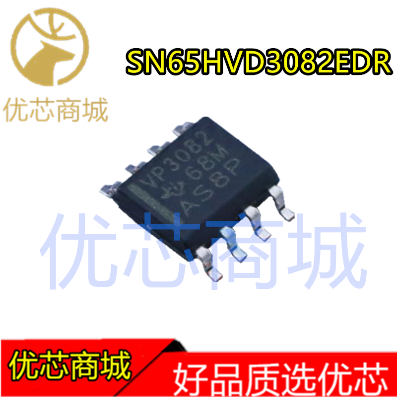 SN65HVD3082EDR VP3082 低功耗收发器 贴片 SOP-8 RS-485接口芯片