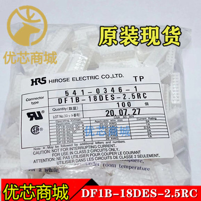 HRS连接器 DF1B-18DES-2.5RC 端子胶壳18Pin 间距2.5mm 原装现货
