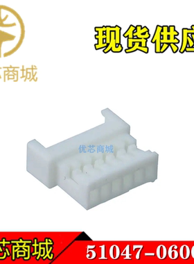 MOLEX连接器 51047-0600 510470600 端子胶壳6Pin 原装现货