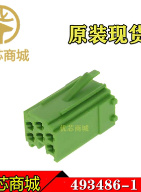 TE/AMP泰科连接器 493486-1 端子胶壳6Pin 间距3.75mm 原装现货