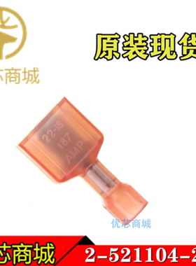 TE/AMP泰科连接器 2-521104-2 压接端子 进口插针接插件 原装现货
