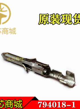 TE/AMP泰科连接器 794018-1 压接端子插针 线规24-30AWG 原装现货
