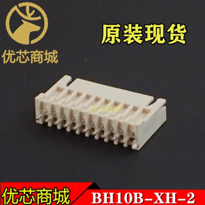 JST连接器 BH10B-XH-2(LF)(SN) 插座针座10Pin 间距2.5mm 现货