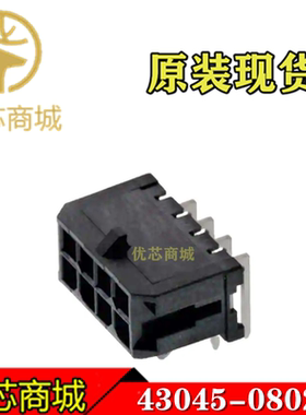 MOLEX连接器 430450802 43045-0802 插座针座8Pin 间距3mm 现货