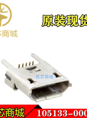 MOLEX连接器 1051330001 105133-0001 USB连接器5Pin 原装现货