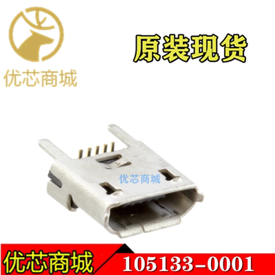 MOLEX连接器 1051330001 105133-0001 USB连接器5Pin 原装现货