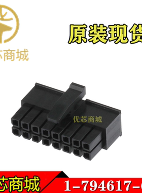 TE/AMP泰科连接器 1-794617-6 端子胶壳16Pin 间距3mm 原装现货