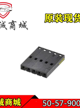 50-57-9005 5057-9005 50579005 Molex/莫仕连接器 胶壳 5P 现货