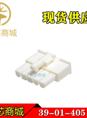 MOLEX连接器 39014051 39-01-4051 3901-4051 端子胶壳5Pin 现货
