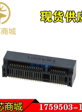 TE/AMP泰科连接器 1759503-1 PCI Express 迷你型卡52P 间距0.8mm