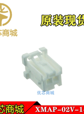 JST连接器 XMAP-02V-1-S 端子胶壳2Pin 间距2.5mm 原装现货