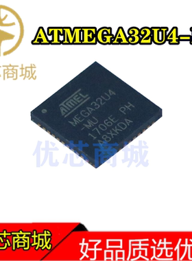 ATMEGA32U4-MU  MEGA32U4-MU  QFN44 微控制器 单片机