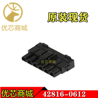 MOLEX连接器 428160612 42816-0612 压接端子胶壳6Pin 间距10mm