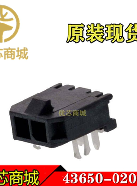 MOLEX连接器 43650-0204 436500204 插座针座2Pin  间距3mm 现货