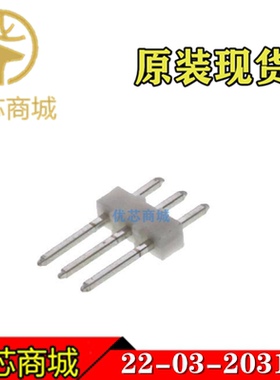 MOLEX连接器 22032031 22-03-2031 2203-2031 针座3P 间距2.54mm