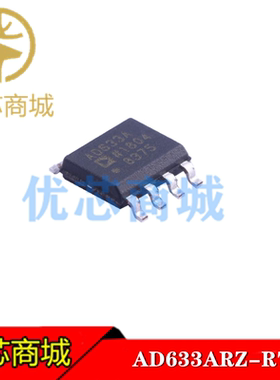 AD633AR AD633ARZ AD633A AD633 SOP-8  模拟乘法器