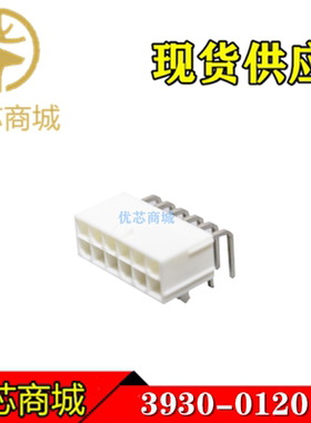 MOLEX连接器 3930-0120 39-30-0120 39300120 插座针座12Pin 现货