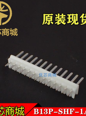 JST连接器 B13P-SHF-1AA(LF)(SN) 插座针座13Pin 间距2.5mm 现货
