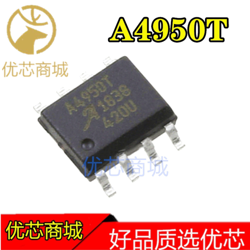A4950T A4950ELJTR-T 贴片 SOP-8 电机驱动控制芯片