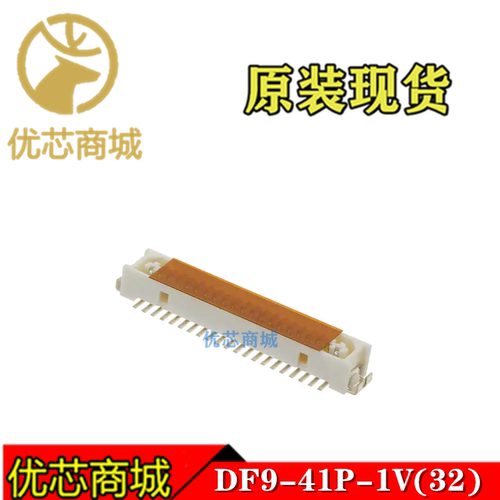 HRS连接器 DF9-41P-1V(32) 插座针座41Pin 间距1mm 原装现货