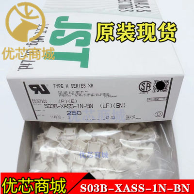 JST连接器 S03B-XASS-1N-BN 插座针座3Pin 间距2.5mm 原装现货