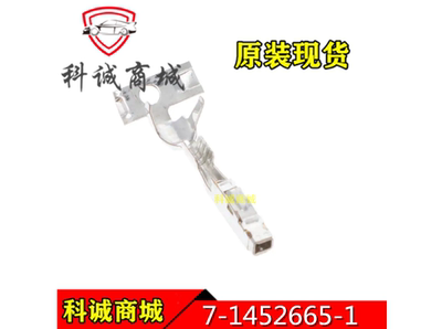 7-1452665-1  TE泰科  22-24AWG 镀锡端子插针   连接器  原装
