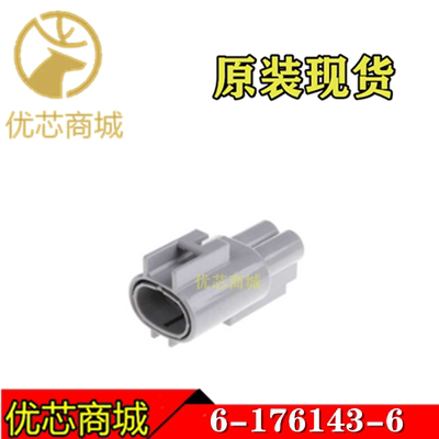 TE/AMP泰科连接器 6-176143-6 压接端子胶壳2Pin 接插件外壳 现货