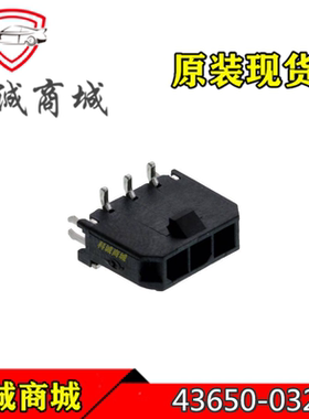 43650-0321 436500321 MOLEX/莫仕连接器 针座插座 3PIN 现货
