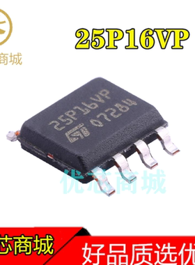 M25P16VP M25P16-VMN6TP   贴片 SOP-8 存储器 IC芯片