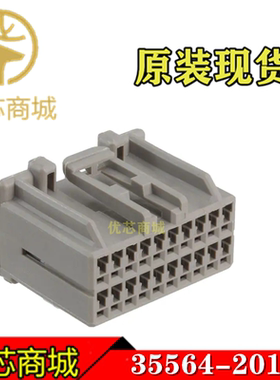 MOLEX连接器 35564-2015 355642015 压接端子胶壳20Pin 原装现货