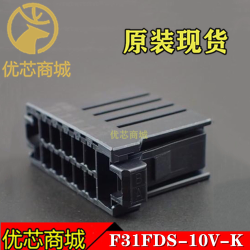 JST连接器 F31FDS-10V-K 端子胶壳10Pin 间距3.81mm 原装外壳现货