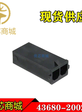 MOLEX连接器 43680-2002 436802002 胶壳2Pin 间距7.5mm 现货