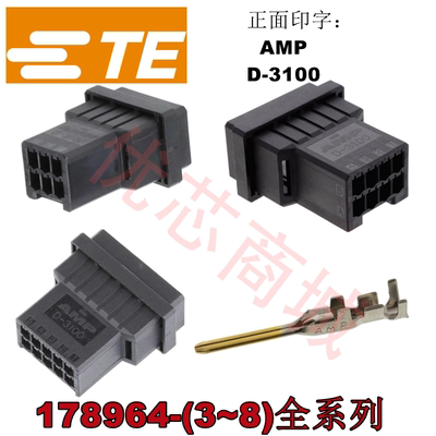 AMPD-3100母座178964-3/4/5/6