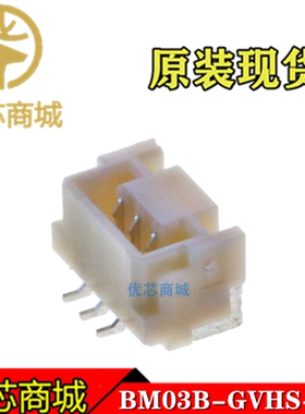 JST连接器 BM03B-GVHS-TB(LF)(SN) 立贴针座3Pin 间距1.25mm 现货