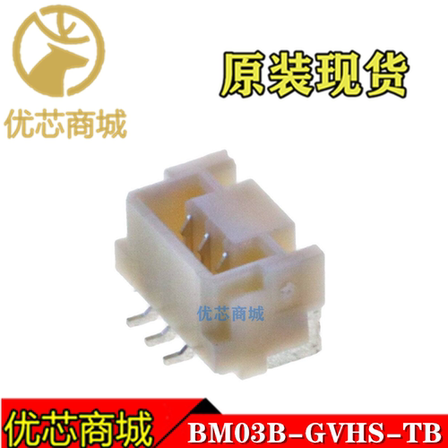 JST连接器 BM03B-GVHS-TB(LF)(SN) 立贴针座3Pin 间距1.25mm 现货