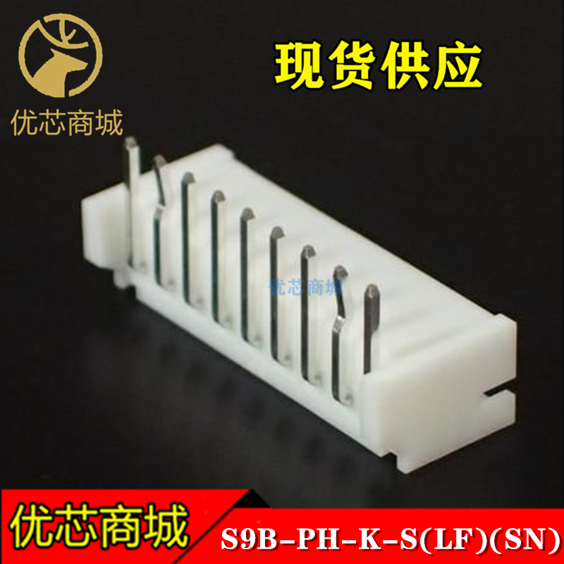S9B-PH-K-S JST连接器 S9B-PH-K-S(LF)(SN) 插针针座9P 间距2mm