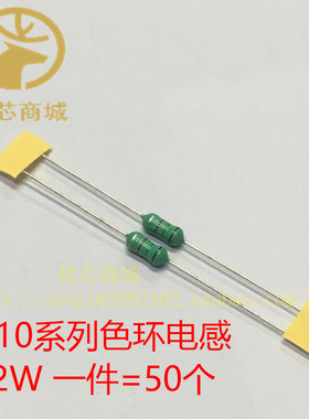 优芯 0410 1/2W直插色环电感 0.5W 0.22UH 2.2UH 220UH 2.2MH