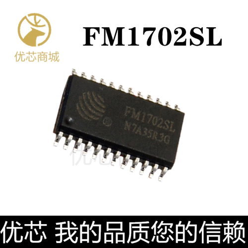 FM1702SL  FM1702 SOP-24 非接触式读卡芯片 接口芯片