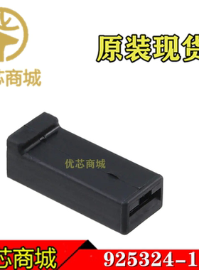 TE/AMP泰科连接器 925324-1 端子胶壳 接插件外壳 原装现货