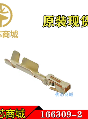 TE/AMP泰科连接器 166309-2 压接端子 线规20-26AWG 镀金原装现货