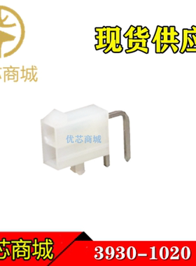 MOLEX连接器 3930-1020 39301020 插座针座2P 间距4.2mm 原装现货
