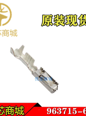 TE/AMP泰科连接器 963715-6 压接端子插针 线规18-20AWG 原装现货