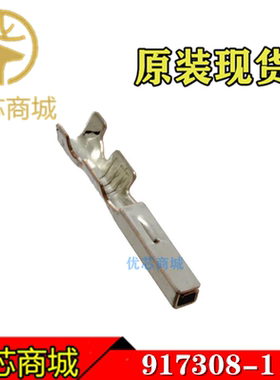 TE/AMP泰科连接器 917308-1 压接端子插针 线规20-22AWG 原装现货