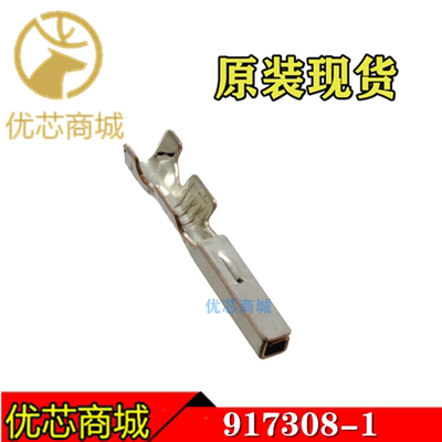 TE/AMP泰科连接器 917308-1 压接端子插针 线规20-22AWG 原装现货