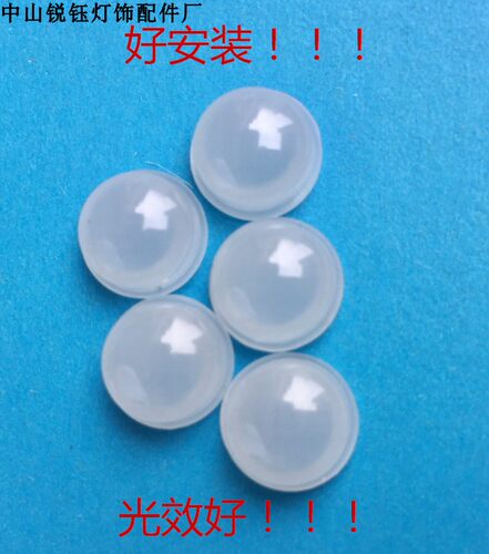 90度5050透镜磨砂光扩散聚光pc光学透镜led贴片专业厂家大量有货 - 封面