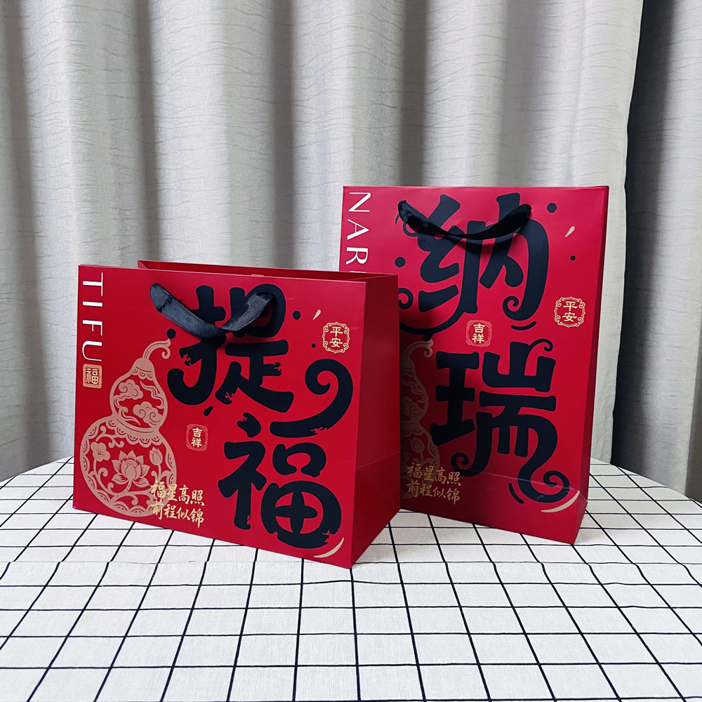 复古酒红色提福纳瑞礼品袋中式国潮风高级手提袋纸袋子新年包装袋,包装,礼品袋/塑料袋,淘宝优惠券,粉丝福利购,淘宝优惠卷